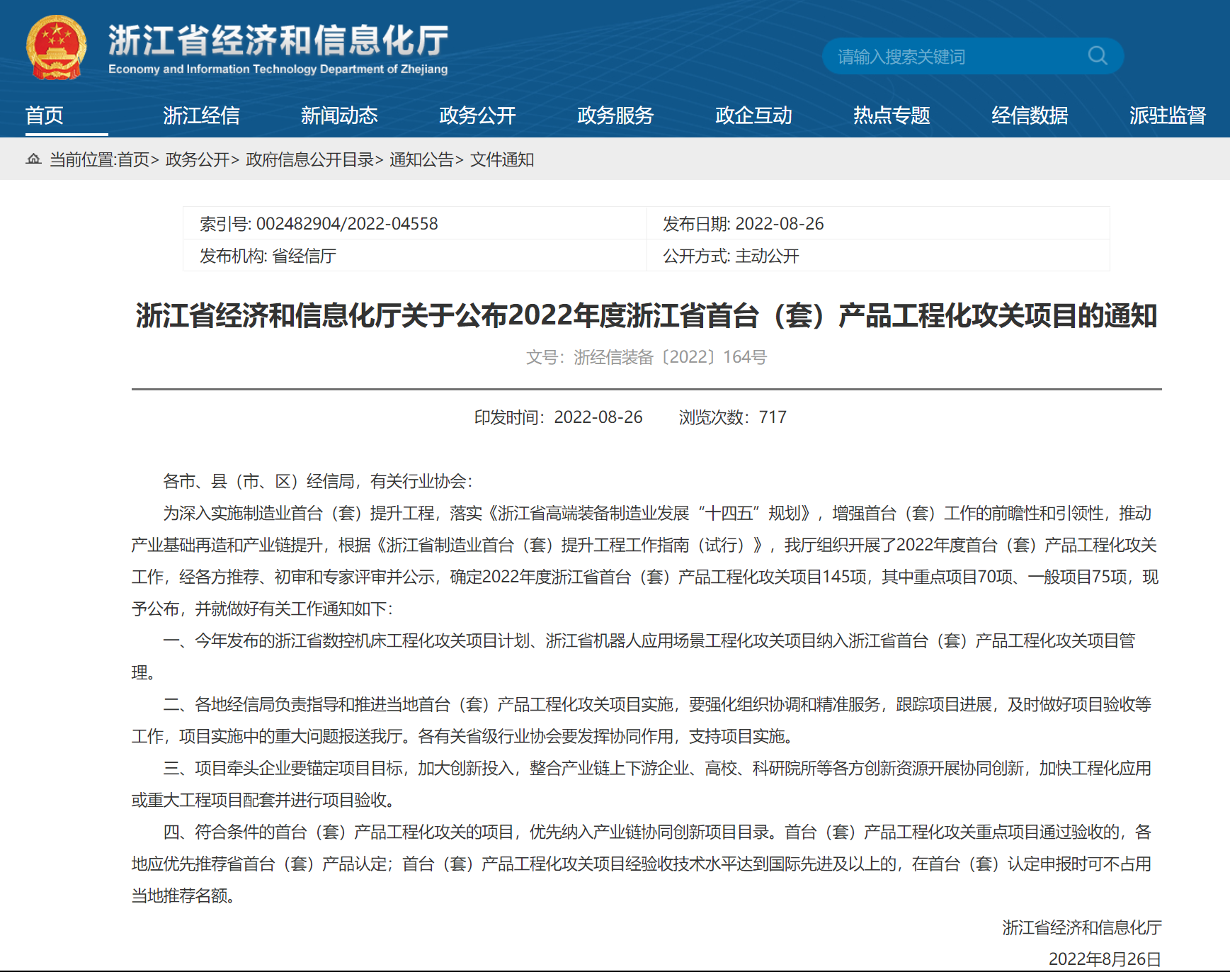 微信图片_20220829135103.png