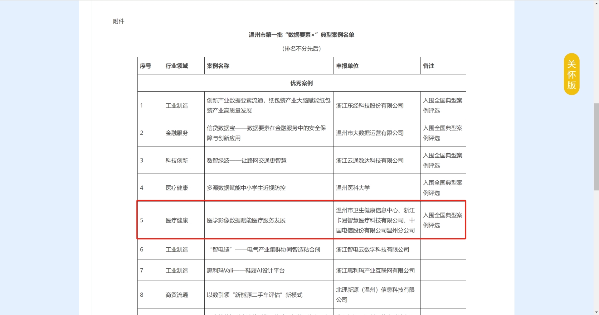 微信截图_20240604171204.png