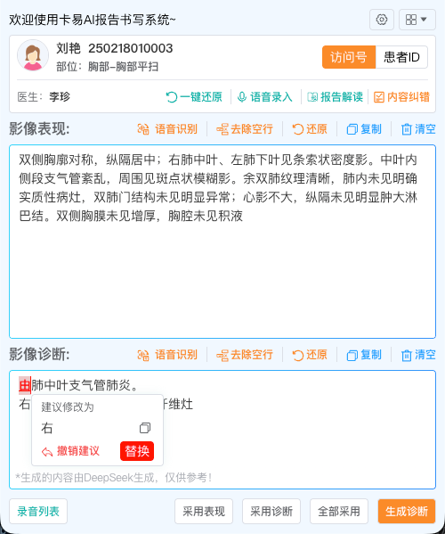 错别字.png